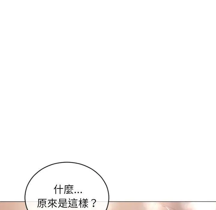 幻想邻居 - 第25话 - page 46