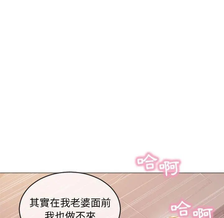 幻想邻居 - 第25话 - page 51