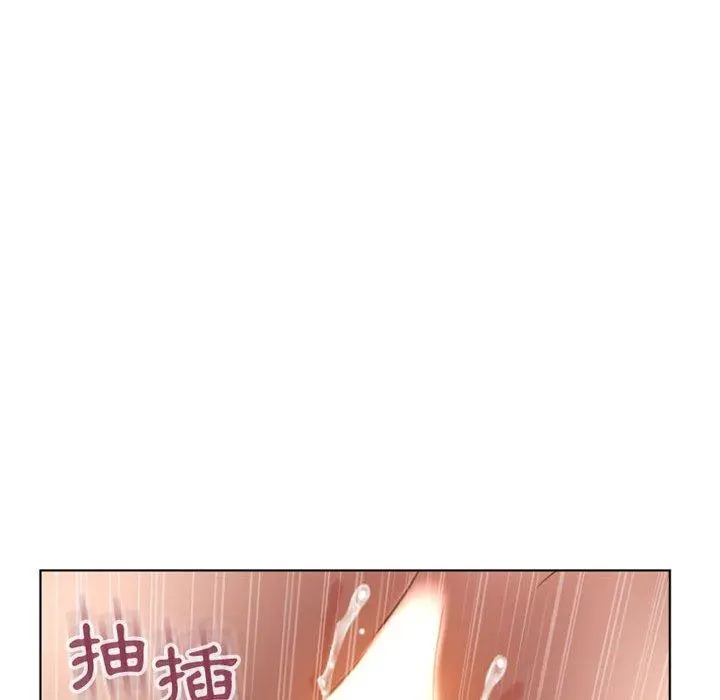幻想邻居 - 第25话 - page 54