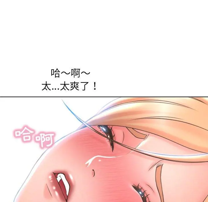 幻想邻居 - 第25话 - page 56