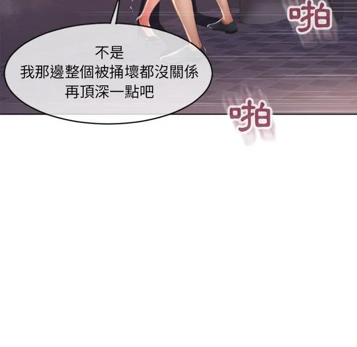 幻想邻居 - 第25话 - page 62