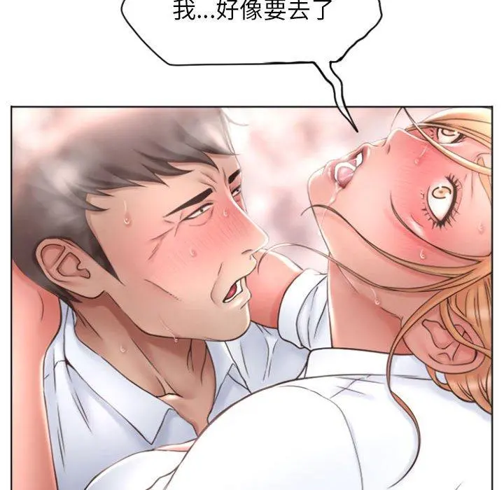 幻想邻居 - 第25话 - page 65