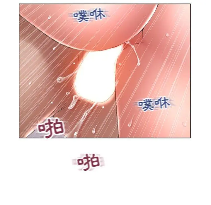 幻想邻居 - 第25话 - page 81