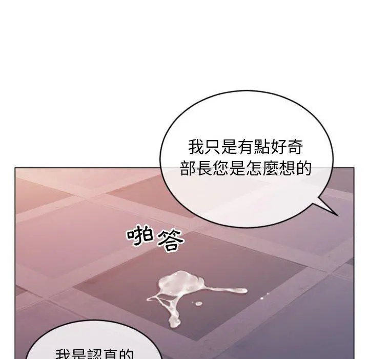 幻想邻居 - 第25话 - page 97