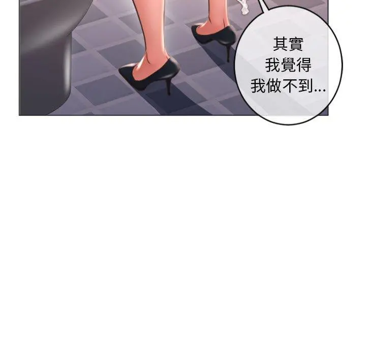 幻想邻居 - 第25话 - page 100