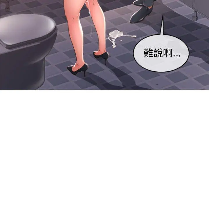 幻想邻居 - 第25话 - page 103