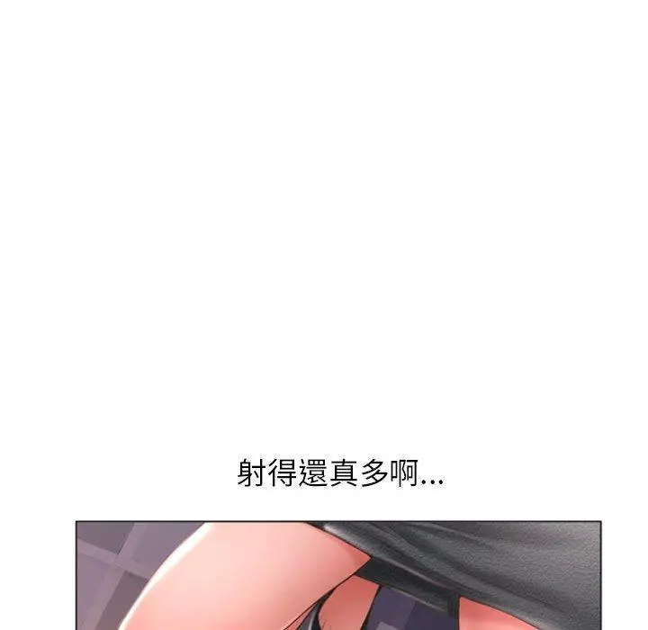 幻想邻居 - 第25话 - page 111