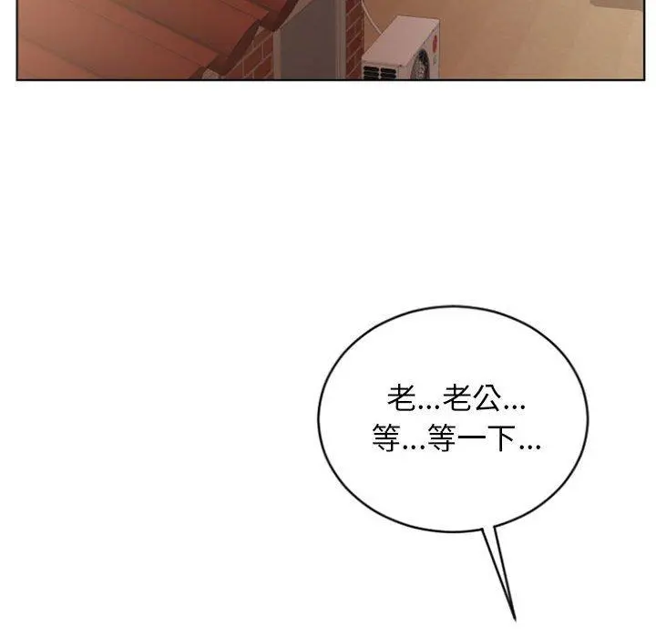 幻想邻居 - 第25话 - page 127