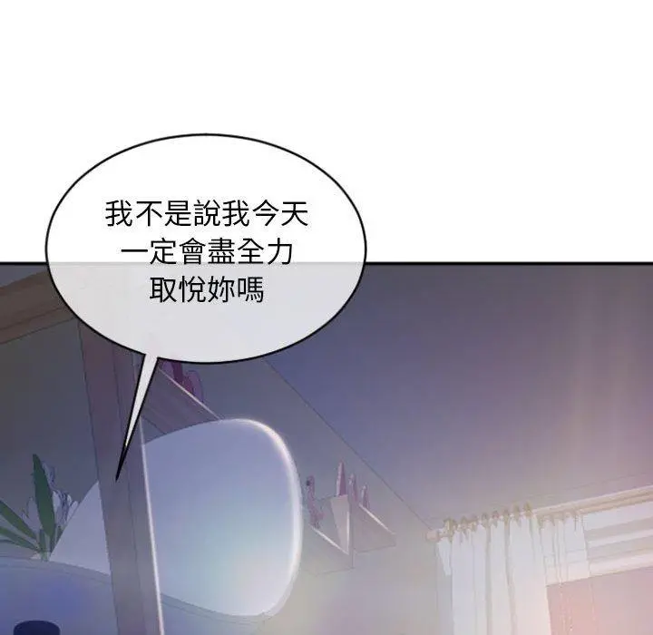 幻想邻居 - 第25话 - page 128
