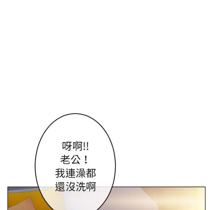 幻想邻居 - 第25话 - page 130