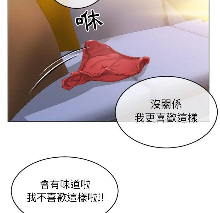 幻想邻居 - 第25话 - page 131