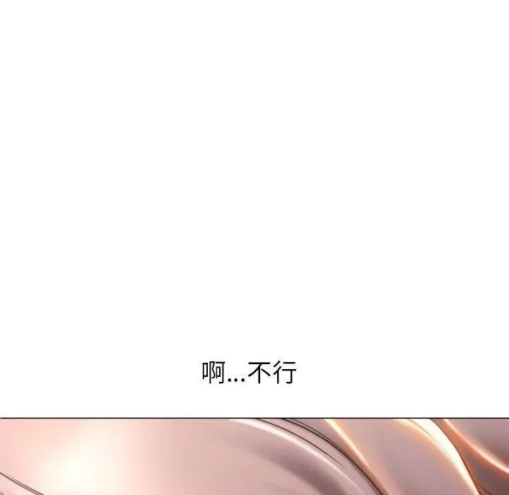 幻想邻居 - 第25话 - page 133