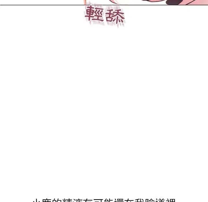 幻想邻居 - 第25话 - page 135
