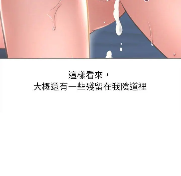 幻想邻居 - 第25话 - page 139