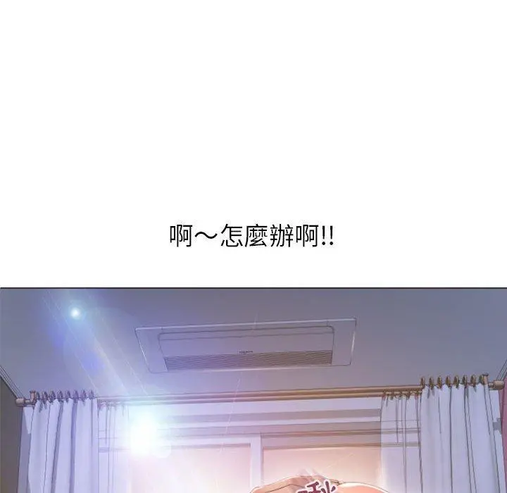 幻想邻居 - 第25话 - page 140