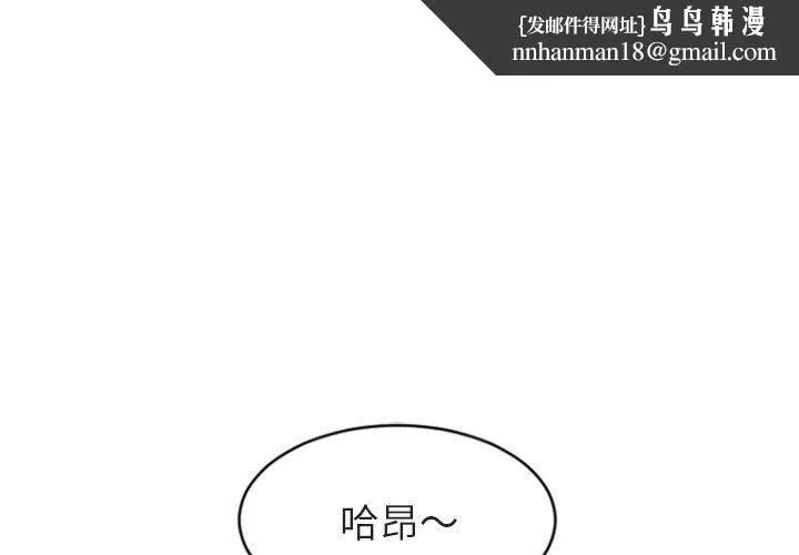 幻想邻居 - 第21话 - page 1