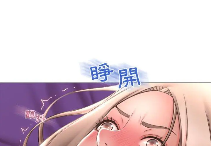 幻想邻居 - 第21话 - page 4
