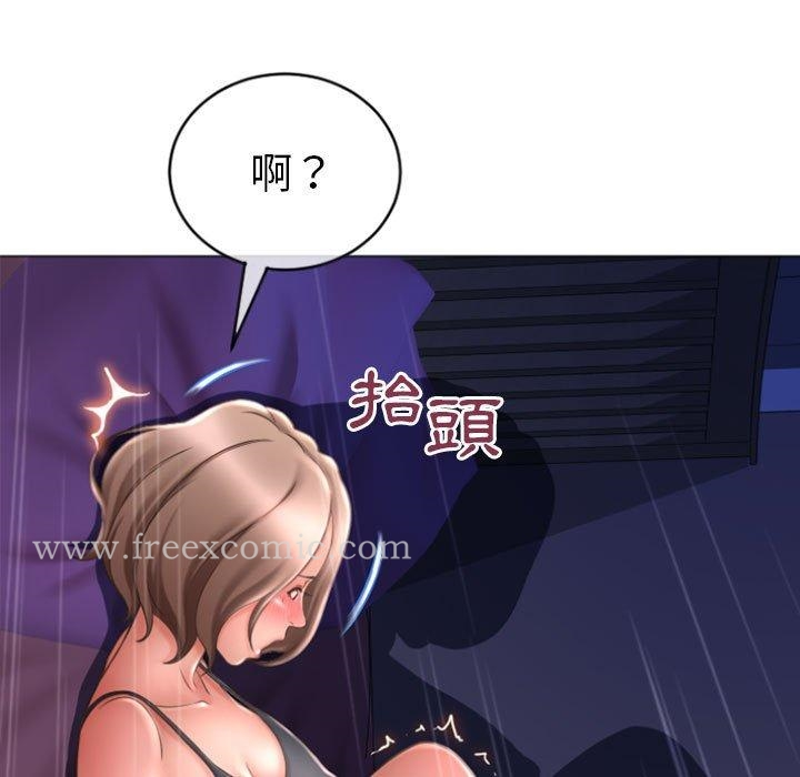 幻想邻居 - 第21话 - page 7