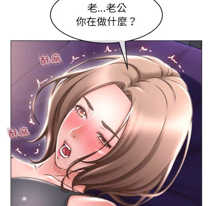 幻想邻居 - 第21话 - page 12