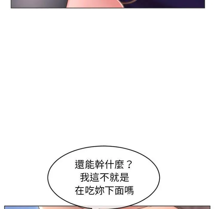 幻想邻居 - 第21话 - page 13