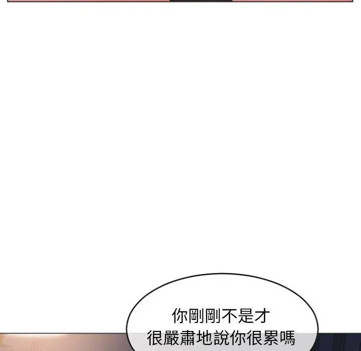 幻想邻居 - 第21话 - page 15