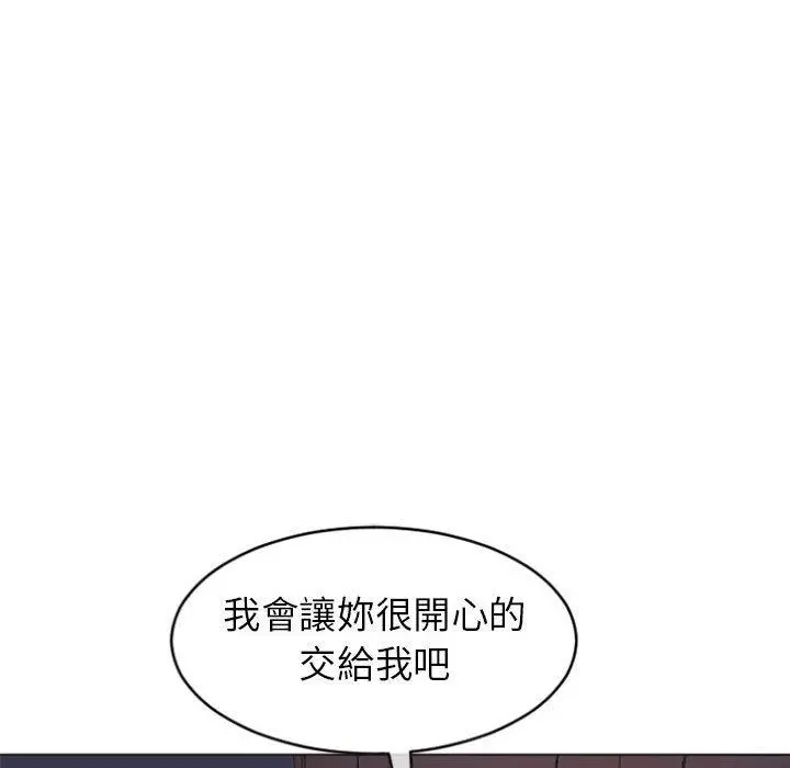 幻想邻居 - 第21话 - page 20
