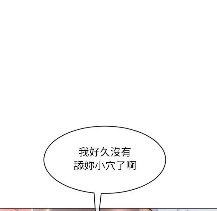 幻想邻居 - 第21话 - page 22