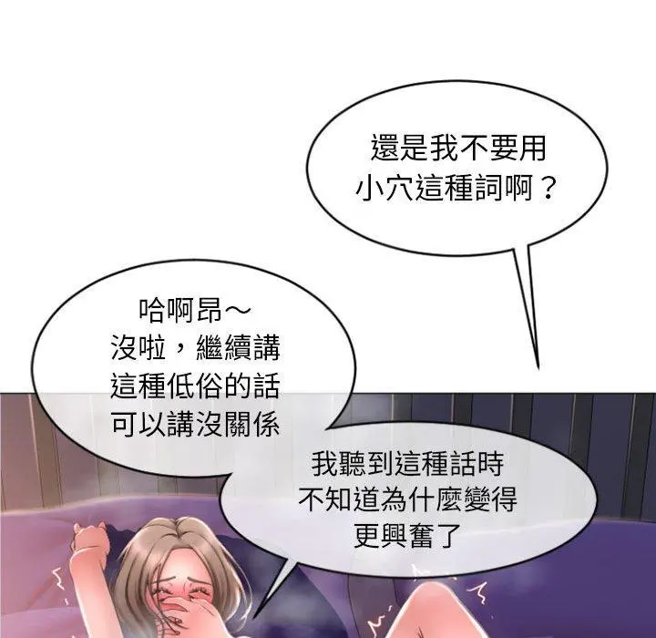 幻想邻居 - 第21话 - page 35