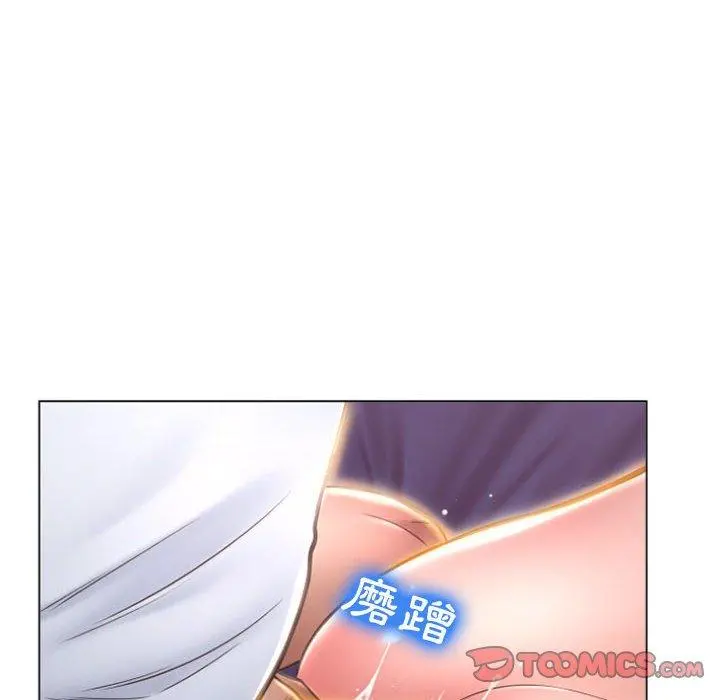 幻想邻居 - 第21话 - page 48