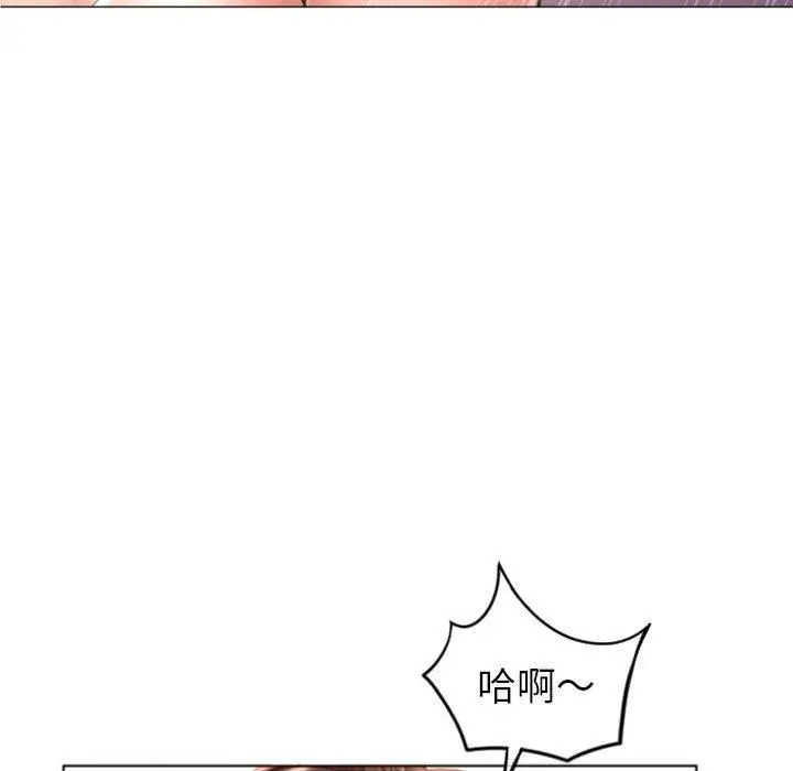 幻想邻居 - 第21话 - page 52