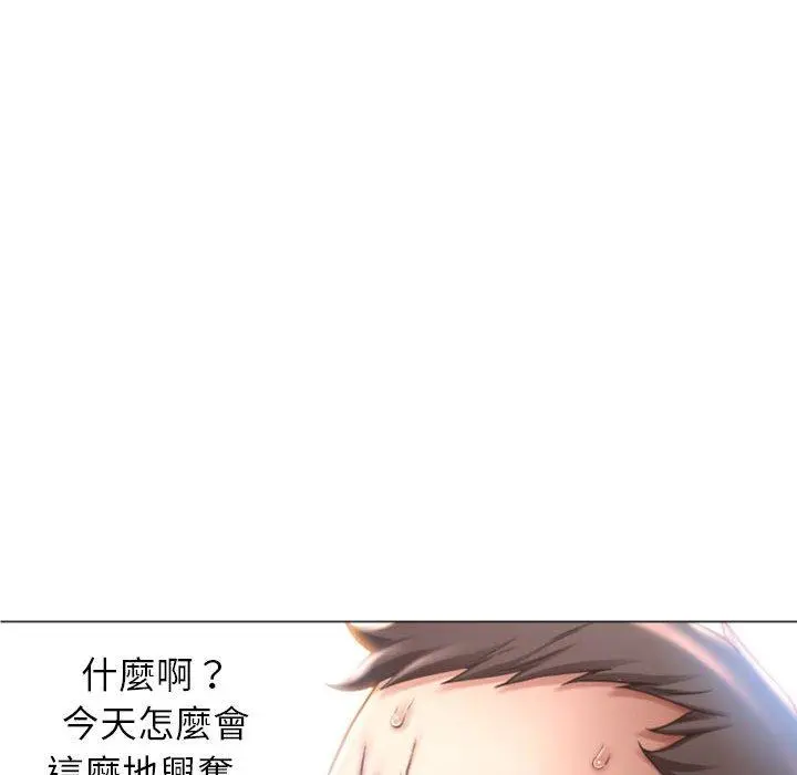 幻想邻居 - 第21话 - page 55