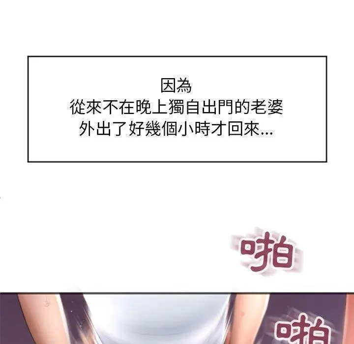 幻想邻居 - 第21话 - page 57