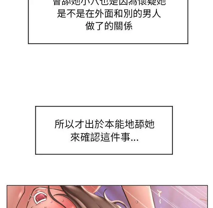 幻想邻居 - 第21话 - page 59
