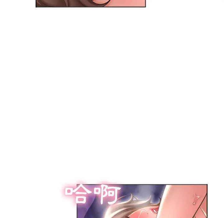 幻想邻居 - 第21话 - page 67