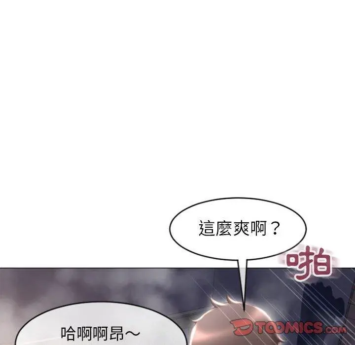 幻想邻居 - 第21话 - page 78