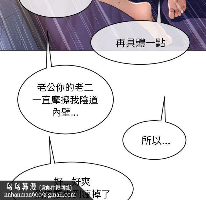 幻想邻居 - 第21话 - page 80