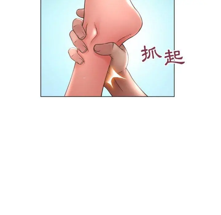 幻想邻居 - 第21话 - page 83
