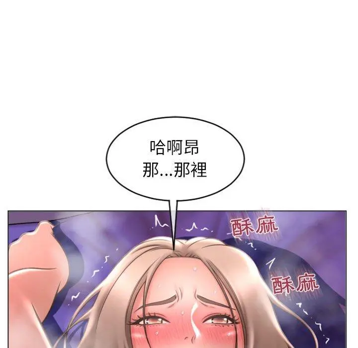 幻想邻居 - 第21话 - page 86