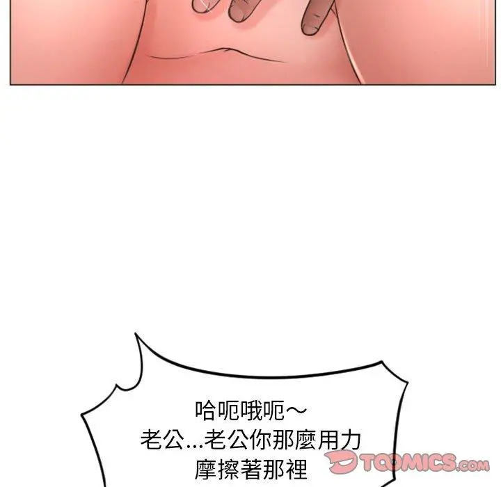 幻想邻居 - 第21话 - page 93