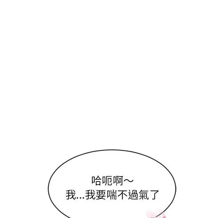 幻想邻居 - 第21话 - page 103