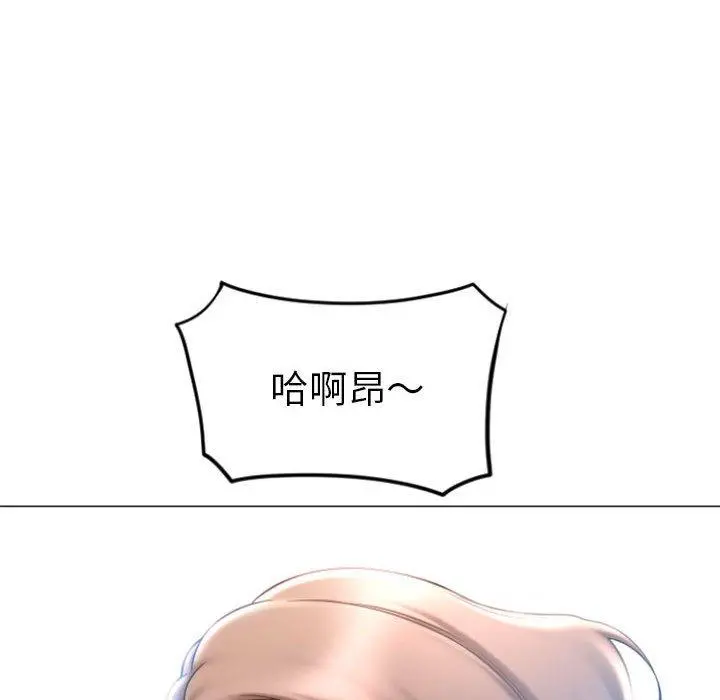 幻想邻居 - 第21话 - page 115