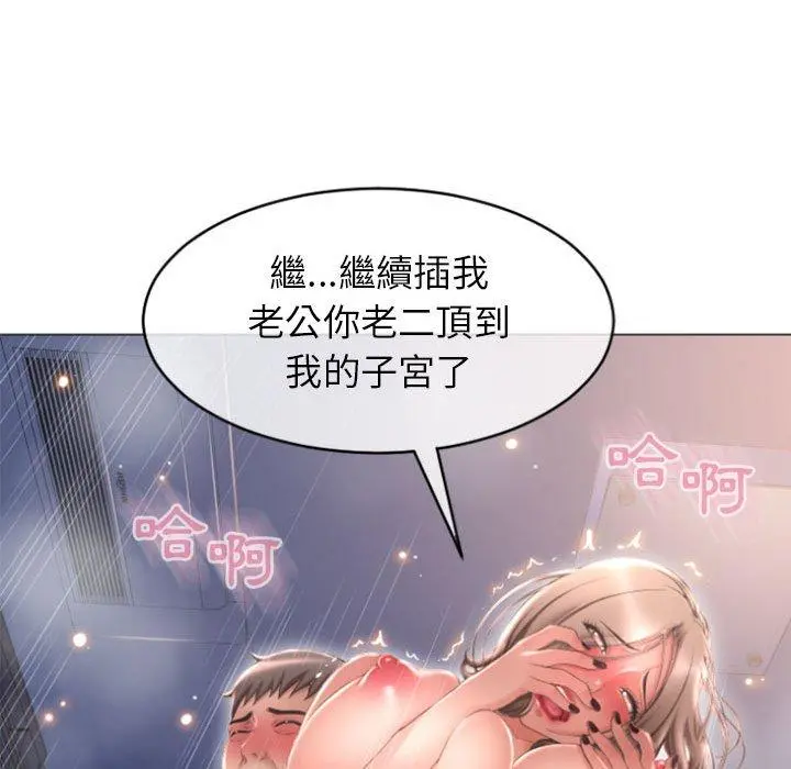 幻想邻居 - 第21话 - page 118
