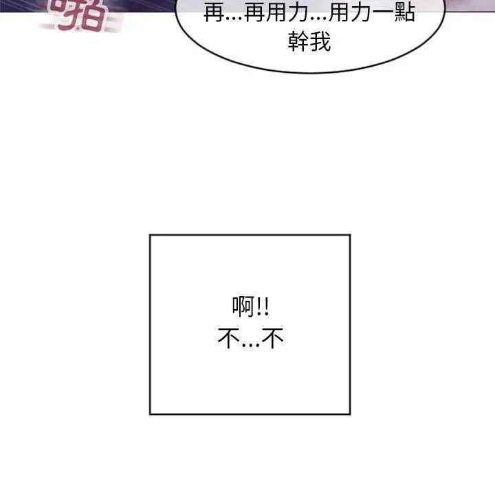 幻想邻居 - 第21话 - page 124