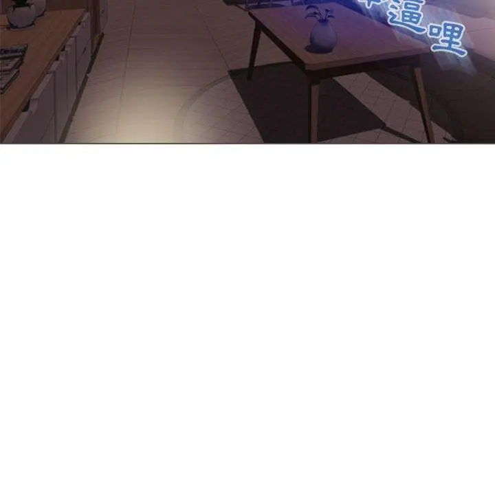 幻想邻居 - 第21话 - page 128