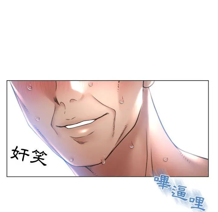 幻想邻居 - 第21话 - page 133