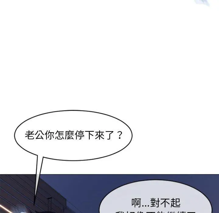 幻想邻居 - 第21话 - page 134