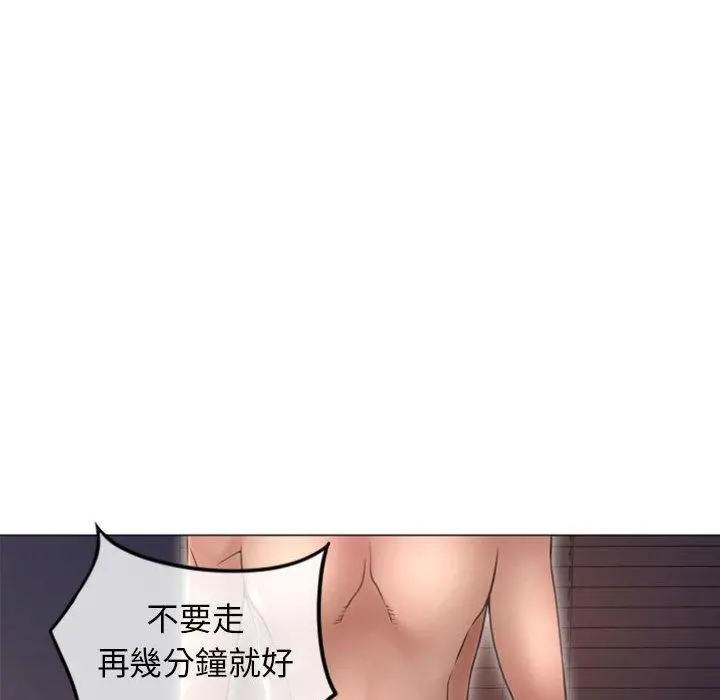 幻想邻居 - 第21话 - page 141