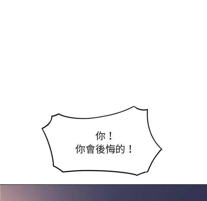 幻想邻居 - 第21话 - page 144
