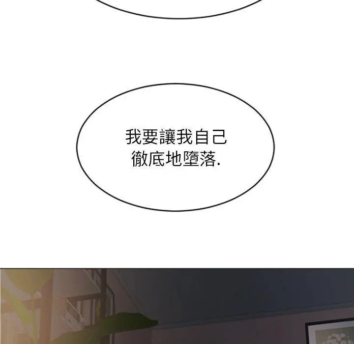 幻想邻居 - 第21话 - page 148