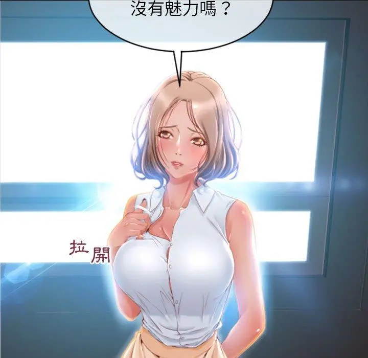 幻想邻居 - 第21话 - page 155